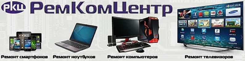 Рем Ком Центр